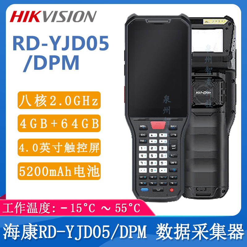 海康RD-YJD05/DPM_系列DPM