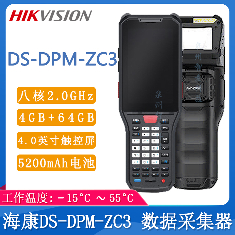 海康DS-DPM-ZC3_系列DPM扫码